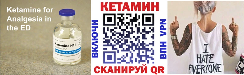 Кетамин VHQ  Юрюзань 