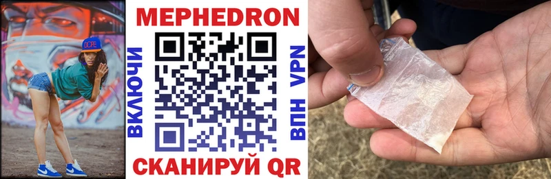 МЯУ-МЯУ mephedrone  продажа наркотиков  Юрюзань 