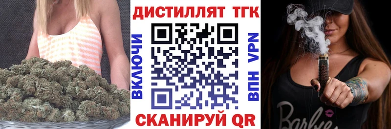 ТГК вейп  как найти закладки  Юрюзань 